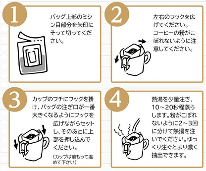 おすすめドリップバッグ 5種セット